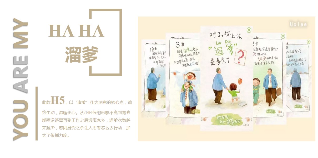 1686298580 42598eae9c79557 - 地产项目端午节&父亲节专场活动策划方案-43P