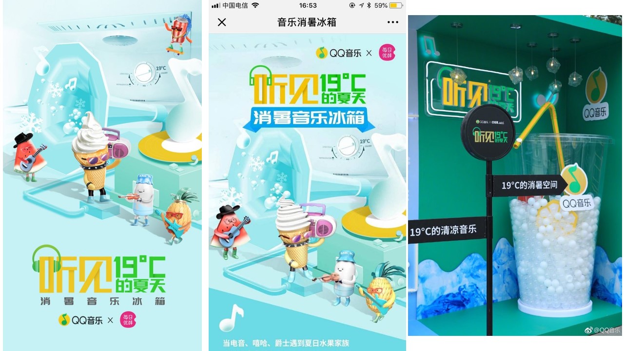 1686298699 b207e1016ea0a91 - 地产项目夏天消暑活动策划方案（集装箱、主题音乐、网红池塘、集市）