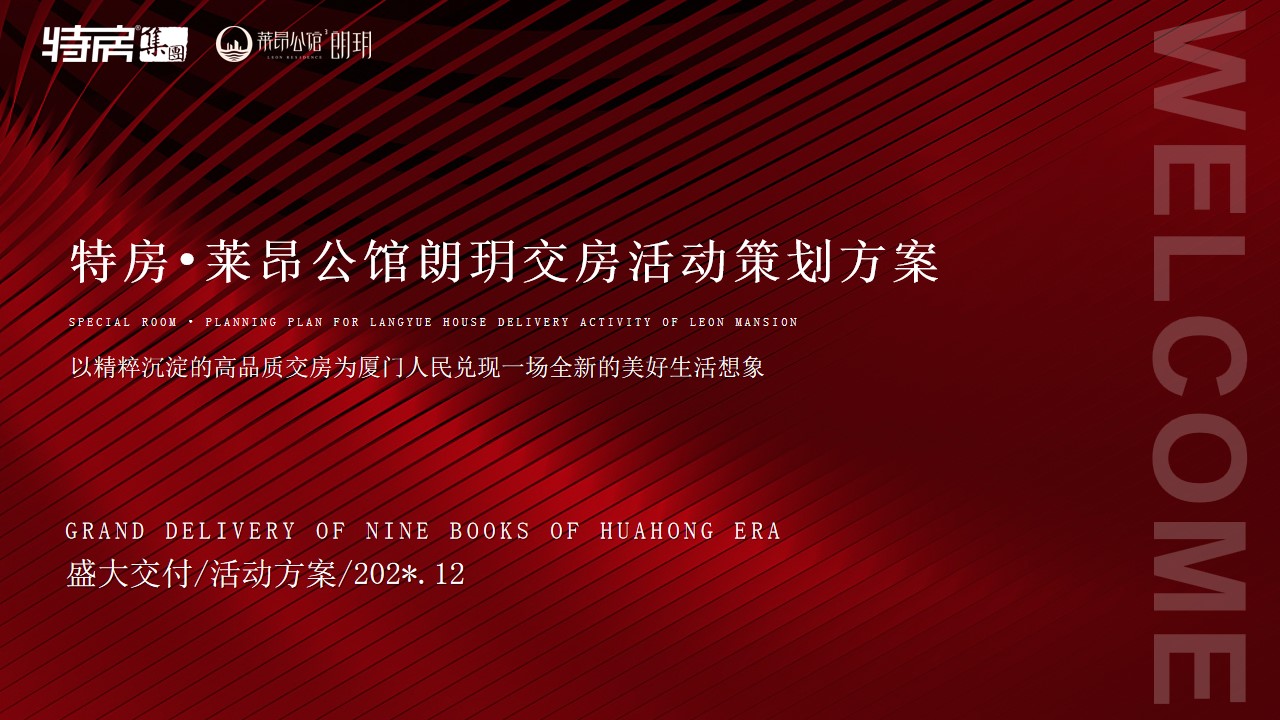 1686299055 561051a510bdcc5 - 房地产项目交房活动交付仪式策划方案