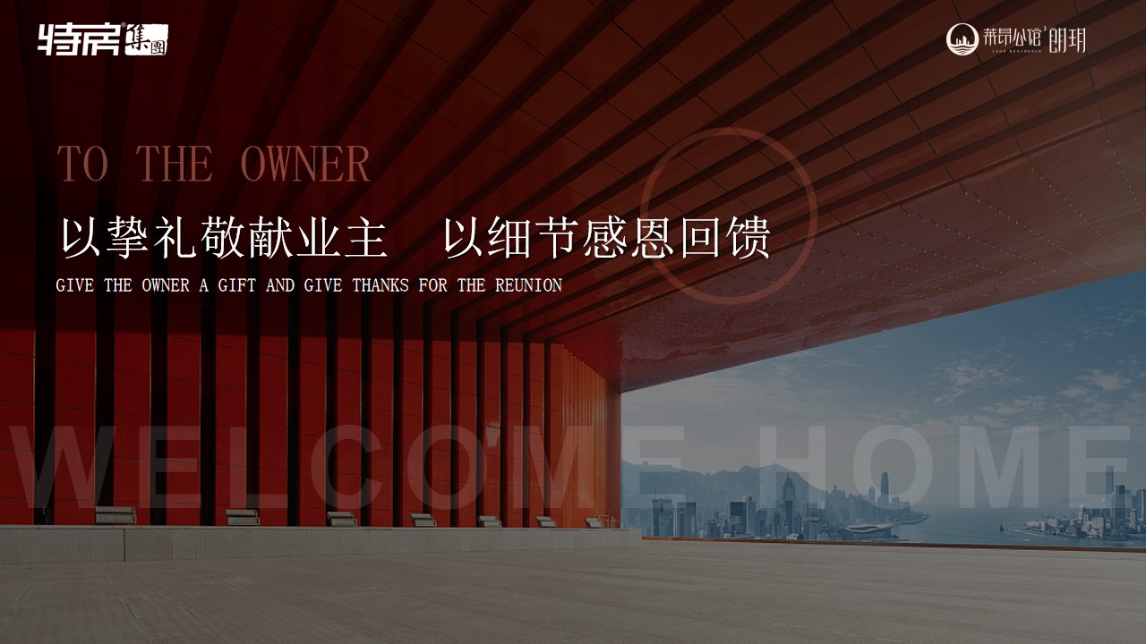 1686299081 a226fd4163bf13c - 房地产项目交房活动交付仪式策划方案
