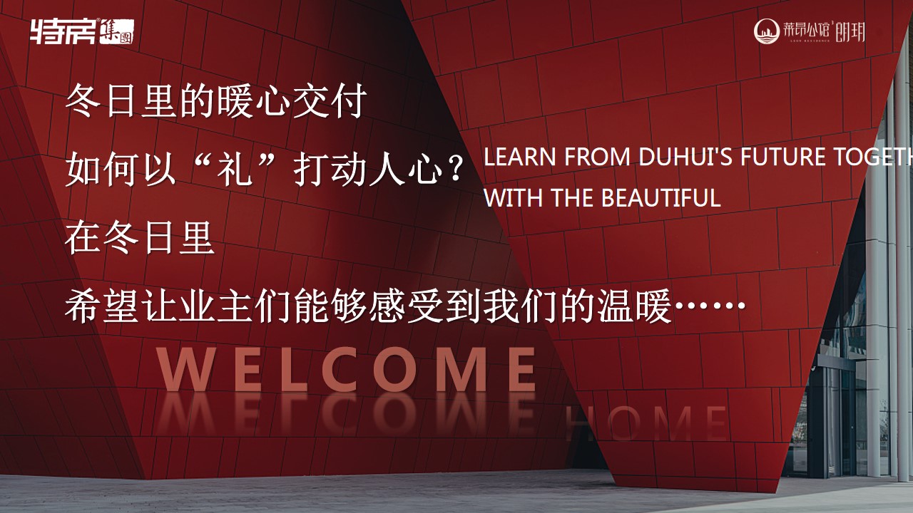 1686299088 b207e1016ea0a91 - 房地产项目交房活动交付仪式策划方案