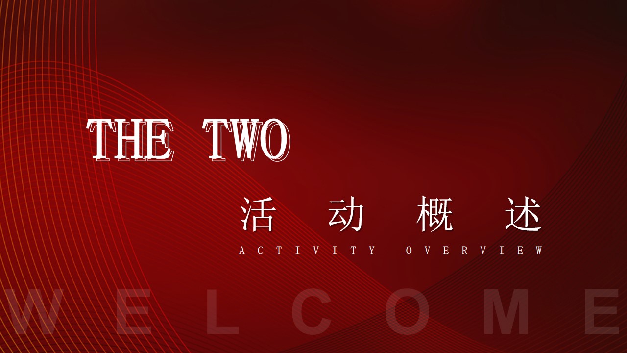 1686299100 d14efb4b491c1b2 - 房地产项目交房活动交付仪式策划方案