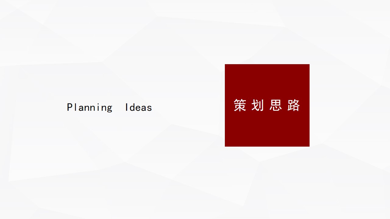 1686299170 50e3092c82ce78d - 佛山万科乔迁仪式活动策划方案