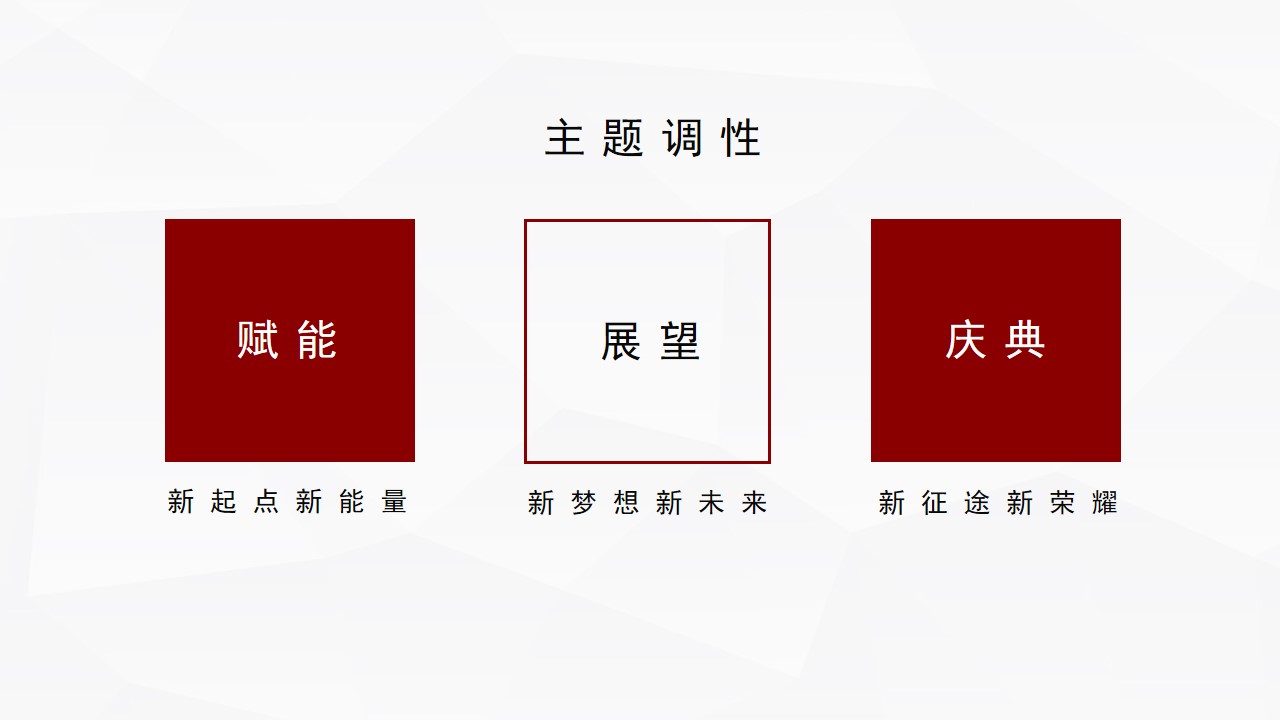 1686299173 dcfa053177d01f6 - 佛山万科乔迁仪式活动策划方案