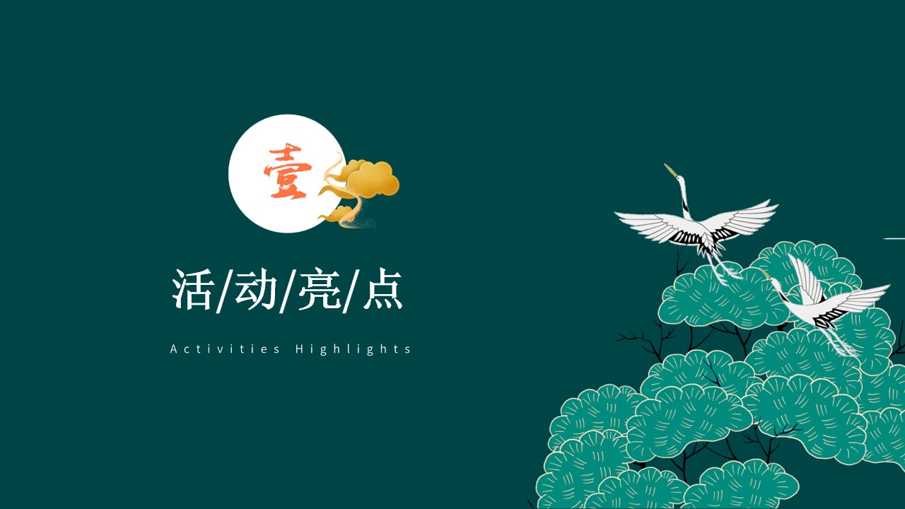 1686299505 dcfa053177d01f6 - 国潮麻将主题样板间活动——潮气雀神 大牌国将