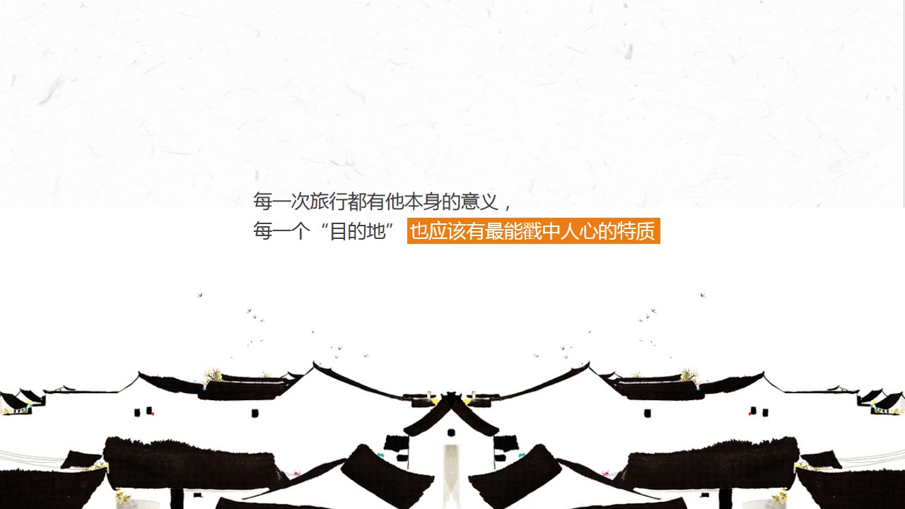 1686299819 dcfa053177d01f6 - 民宿景区文旅（江淮侨乡·六家畈）年度营销方案