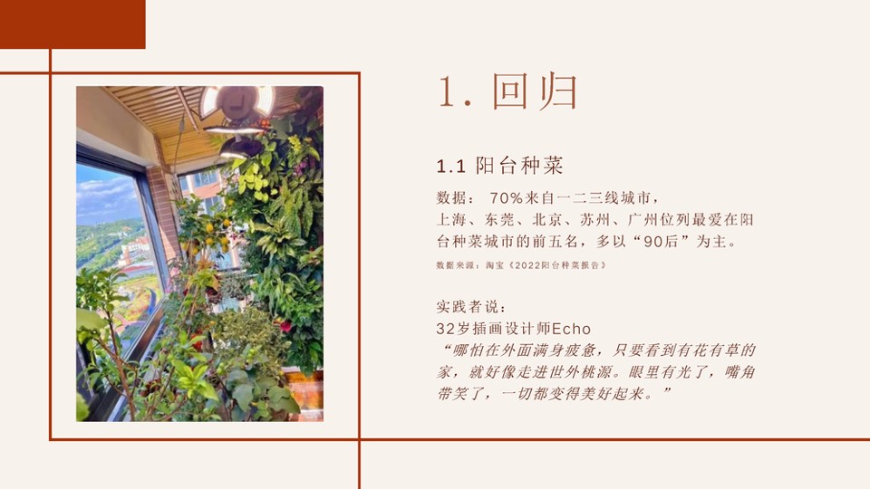 1686300101 d14efb4b491c1b2 - 农业旅游洞察报告