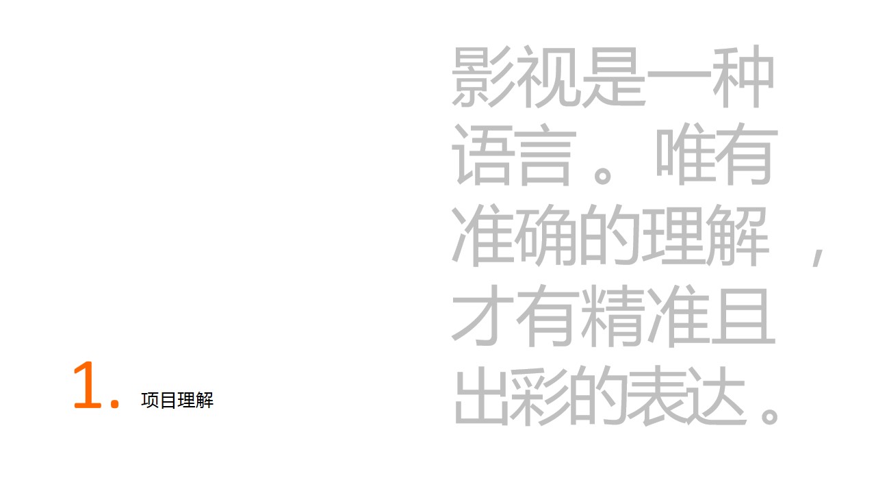 1686300276 50e3092c82ce78d - 三丰宣传片创意方案