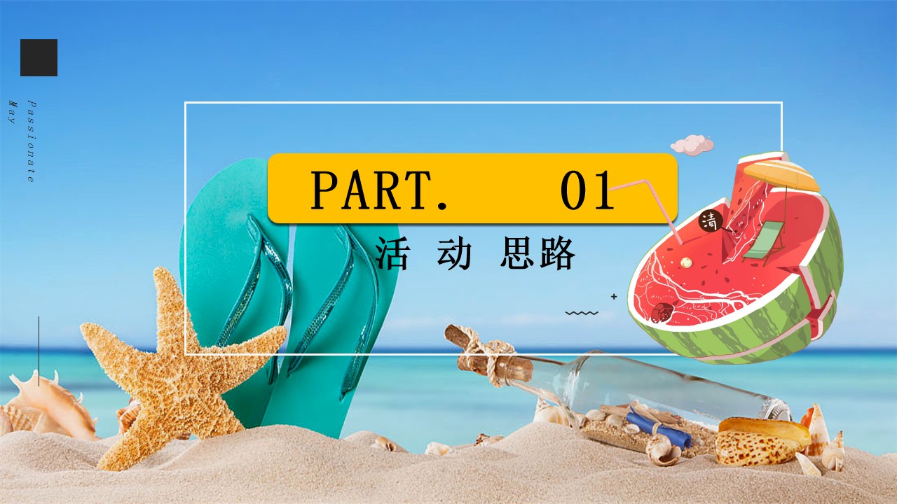 1686300647 50e3092c82ce78d - 玩水攻略暑期档盛夏七八月7月8月嘉年华派对活动