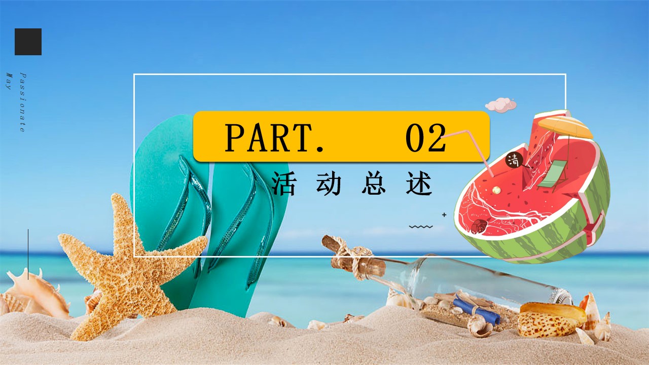 1686300661 a226fd4163bf13c - 玩水攻略暑期档盛夏七八月7月8月嘉年华派对活动