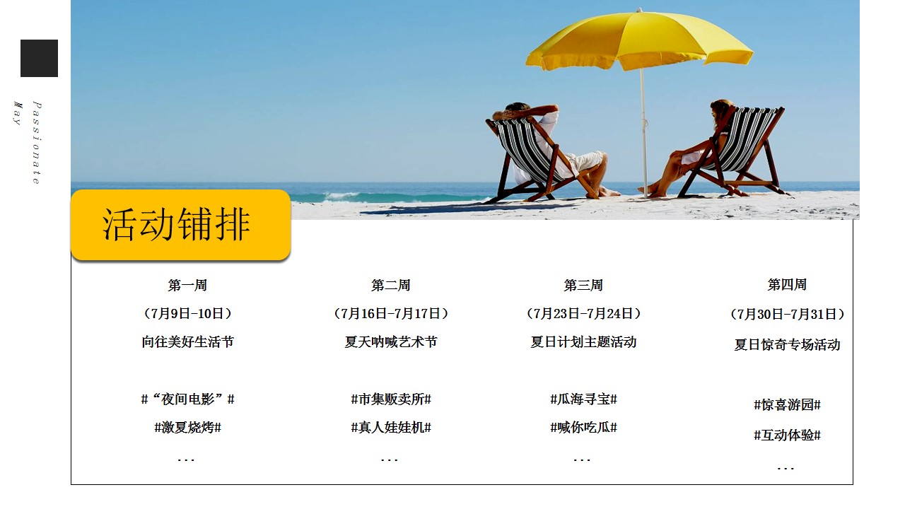 1686300674 42598eae9c79557 - 玩水攻略暑期档盛夏七八月7月8月嘉年华派对活动