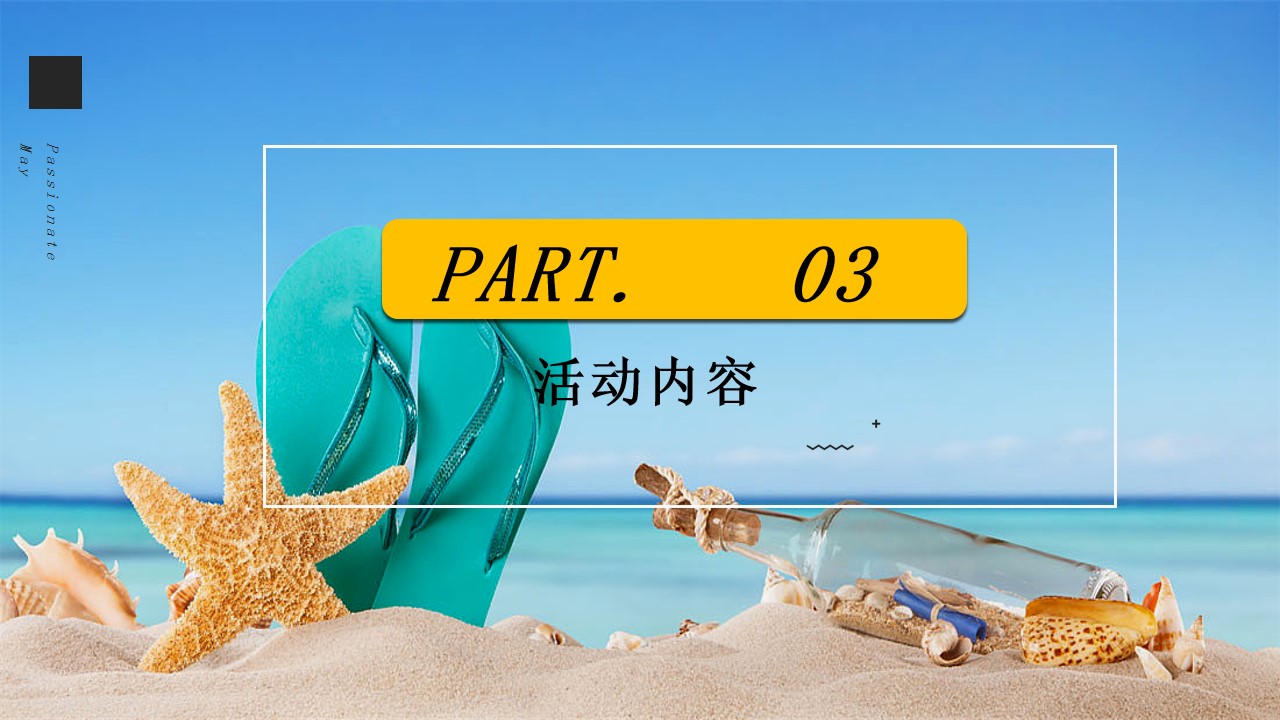1686300680 d14efb4b491c1b2 - 玩水攻略暑期档盛夏七八月7月8月嘉年华派对活动