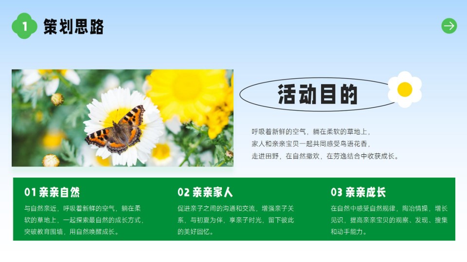 1686300798 a226fd4163bf13c - 五一亲子户外露营自然研学市集萌宠互动生活节-活动方案