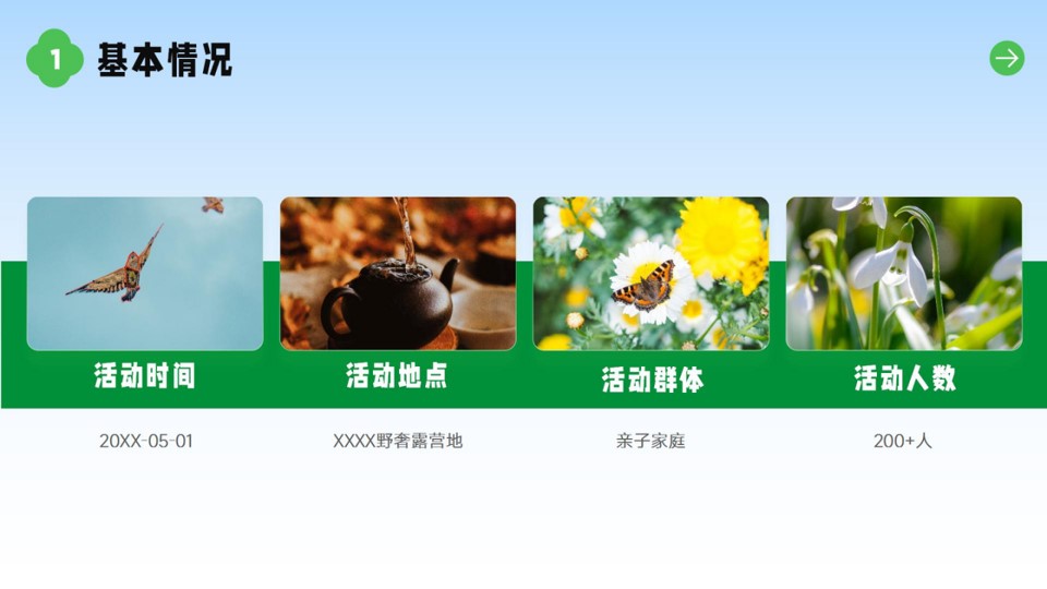 1686300811 42598eae9c79557 - 五一亲子户外露营自然研学市集萌宠互动生活节-活动方案