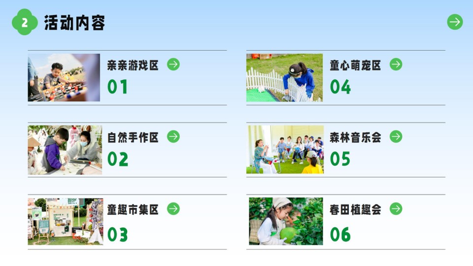 1686300822 0f927bc20e699d3 - 五一亲子户外露营自然研学市集萌宠互动生活节-活动方案