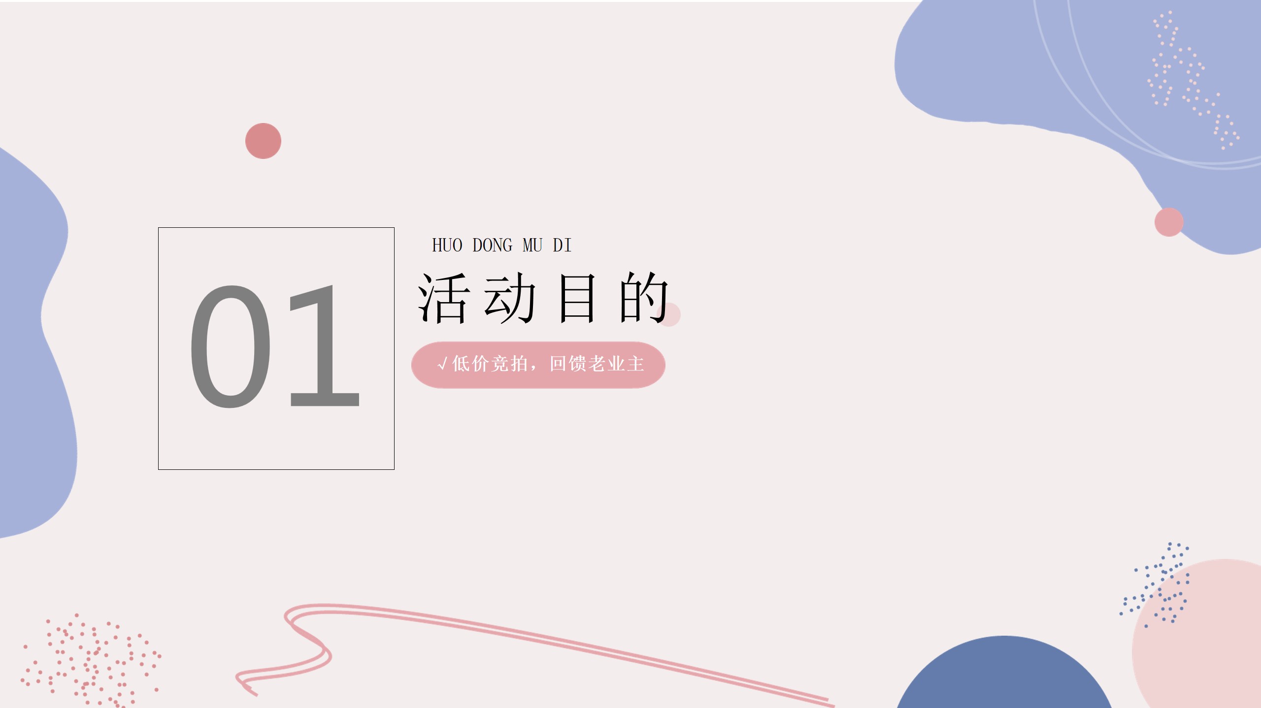 1686301156 50e3092c82ce78d - 一元购拍卖会活动方案
