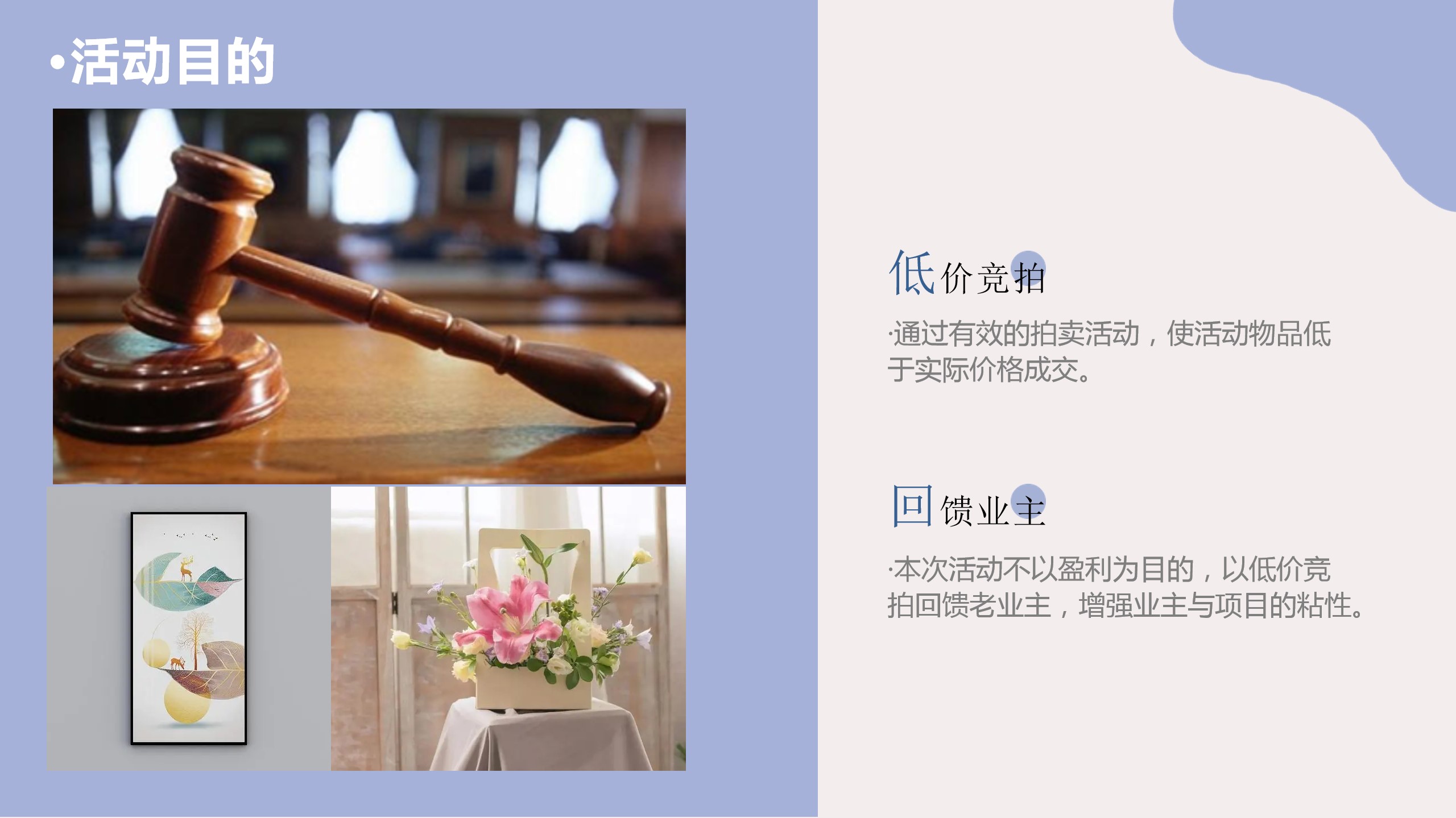 1686301166 dcfa053177d01f6 - 一元购拍卖会活动方案