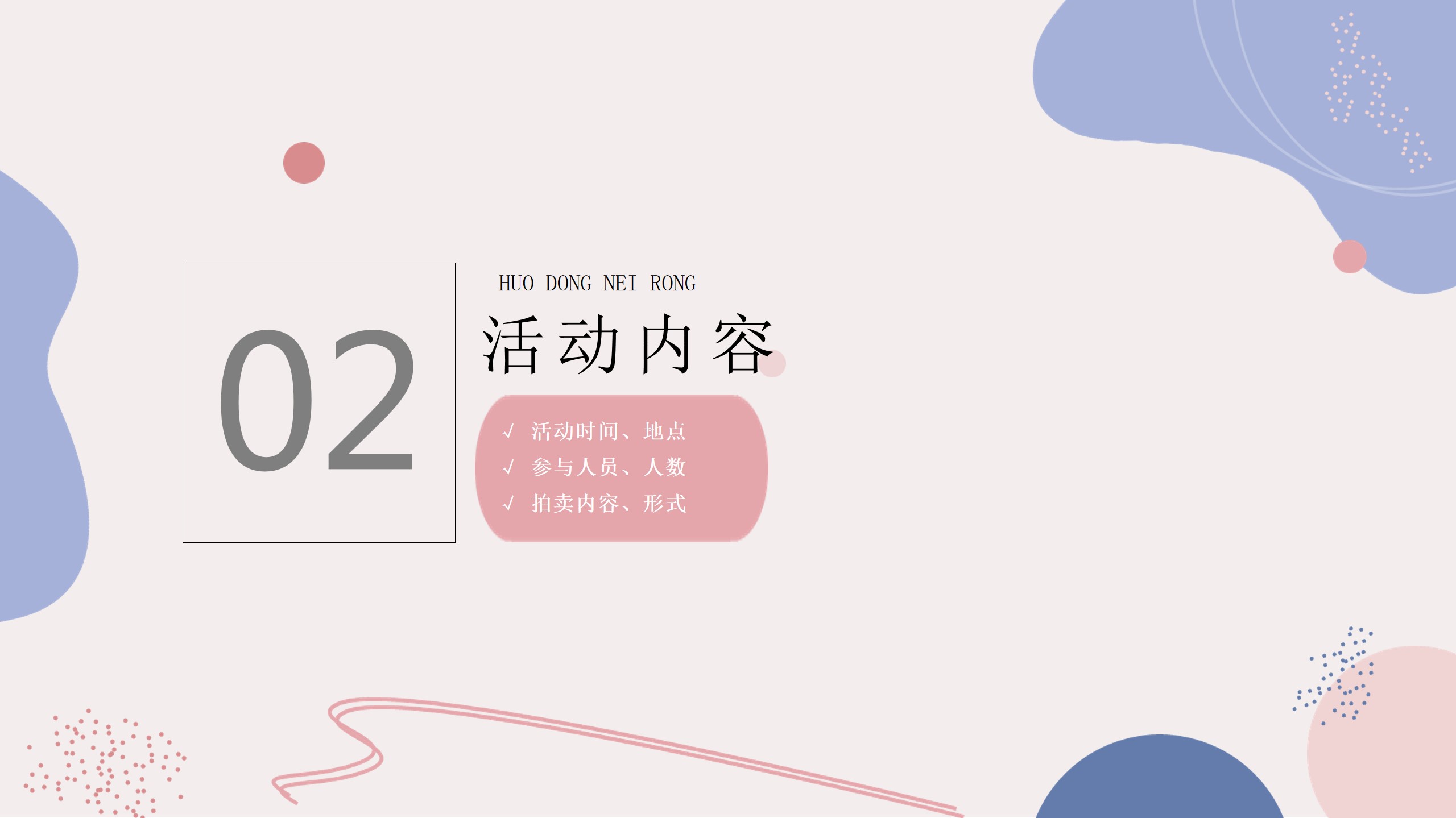 1686301178 a226fd4163bf13c - 一元购拍卖会活动方案