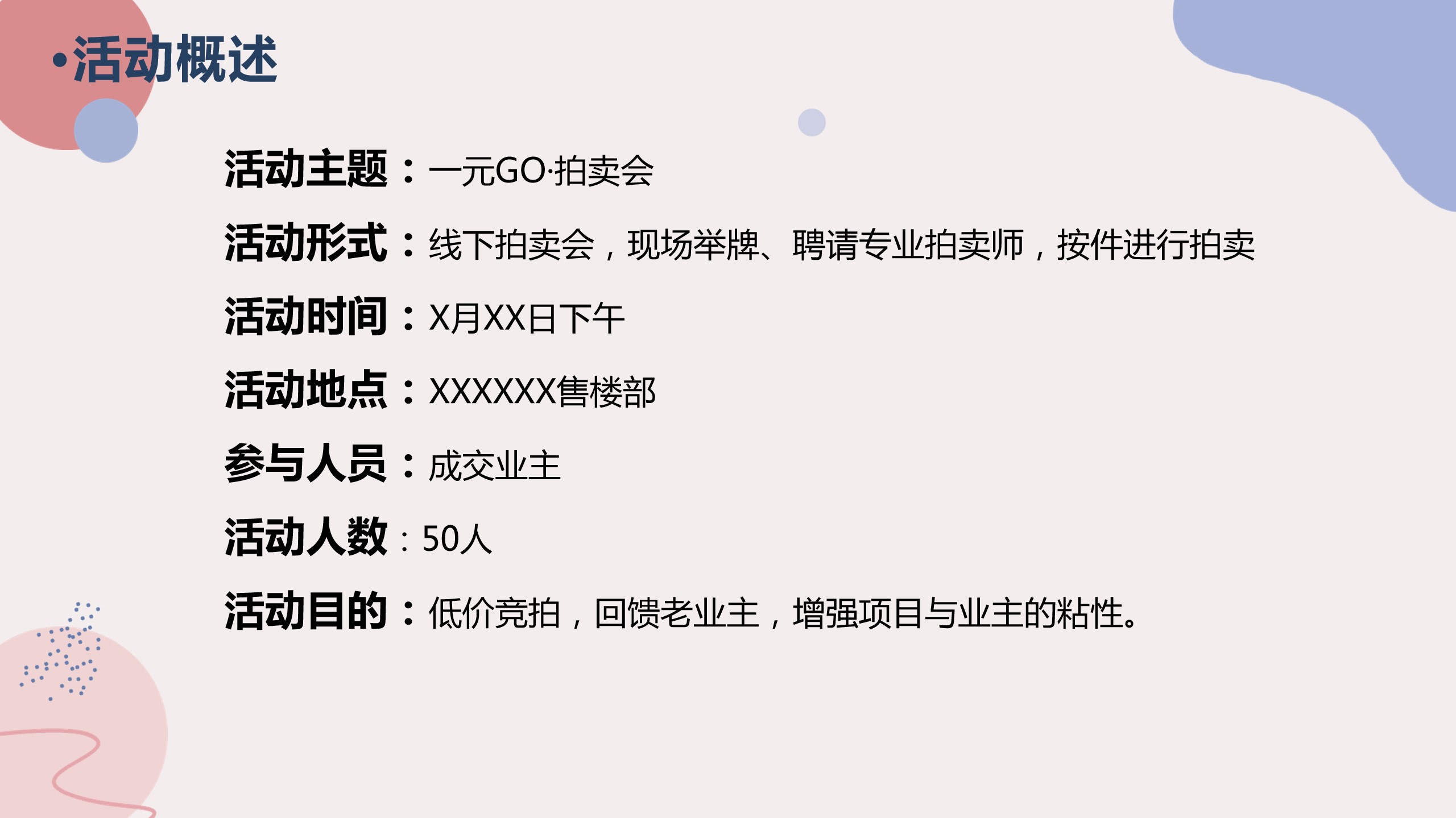 1686301189 b207e1016ea0a91 - 一元购拍卖会活动方案