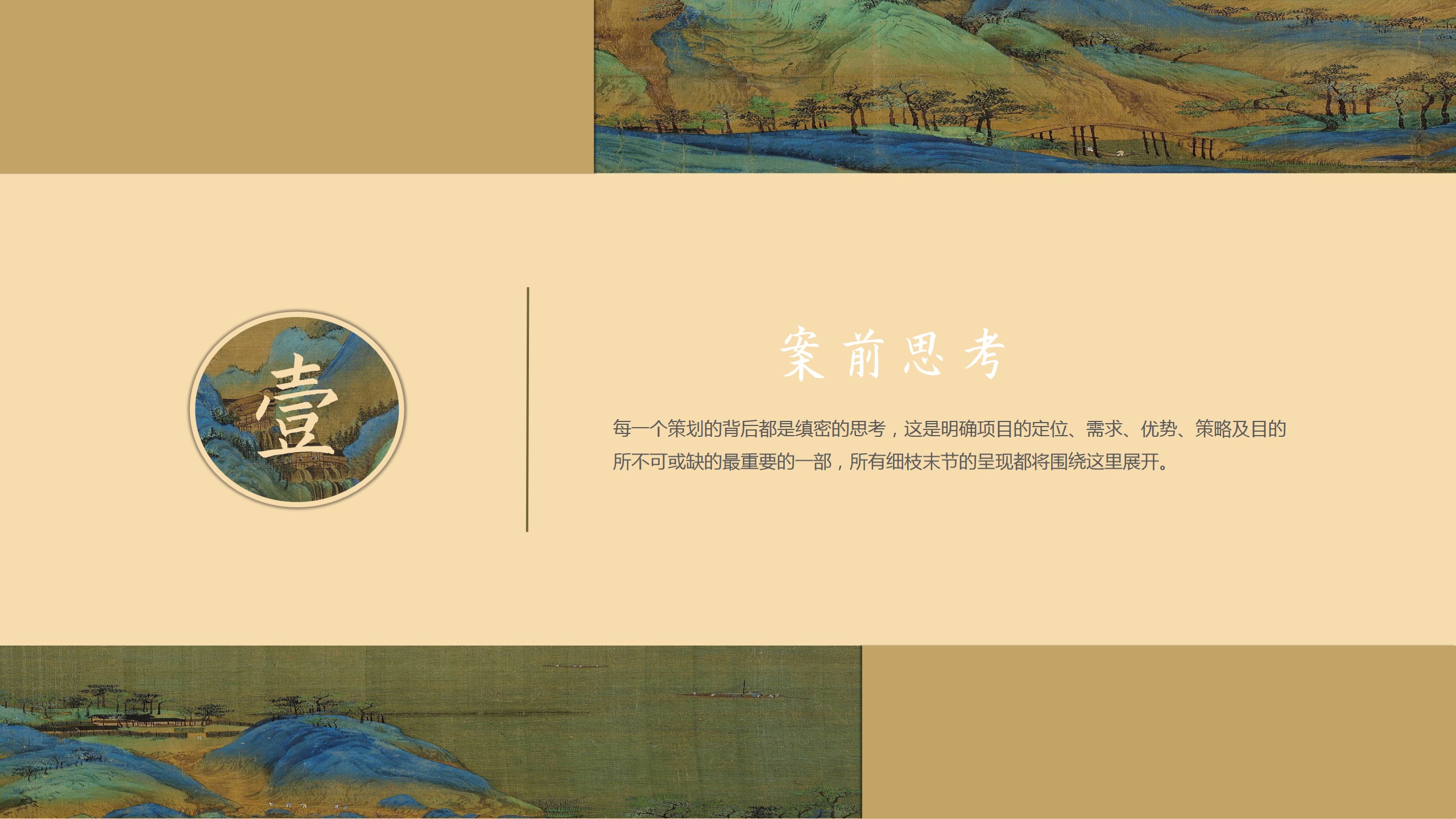 1686536954 50e3092c82ce78d - 【只此青绿主题】剧院开幕式策划方案