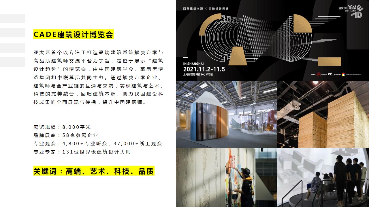 1686537523 0f927bc20e699d3 - 政府大型展会活动策划方案