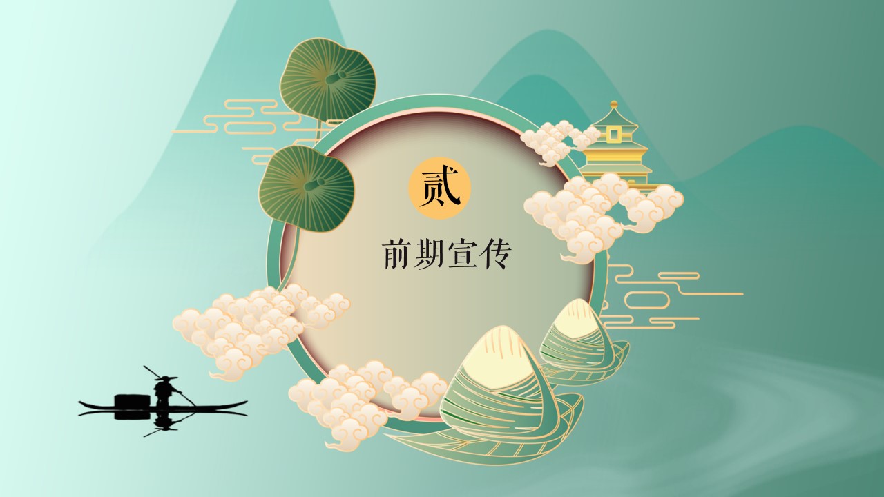 1686559822 d14efb4b491c1b2 - 《粽情端午·国韵雅趣》2023年端午节游园会主题活动方案