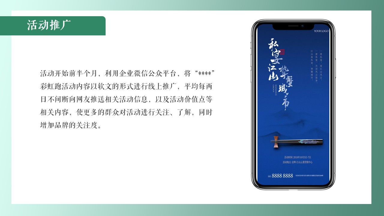 1686559829 0f927bc20e699d3 - 《粽情端午·国韵雅趣》2023年端午节游园会主题活动方案