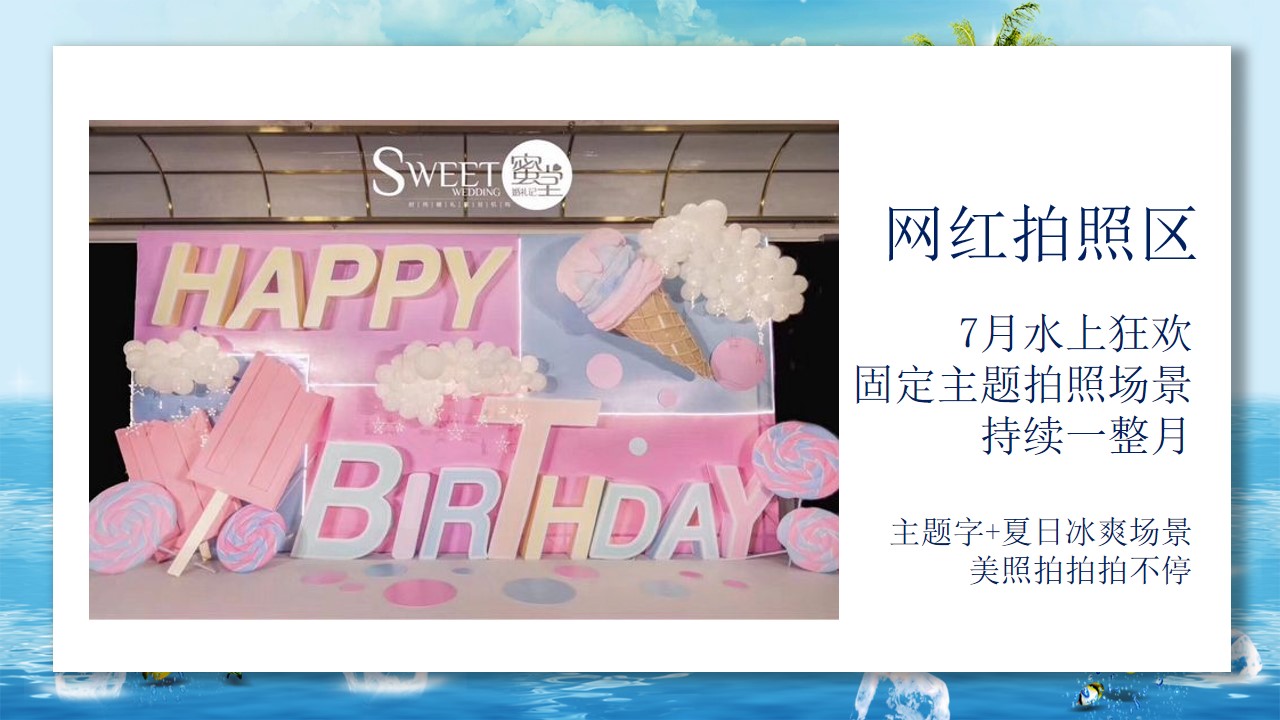 1686559992 dcfa053177d01f6 - 7月主题暖场活动美学生活节
