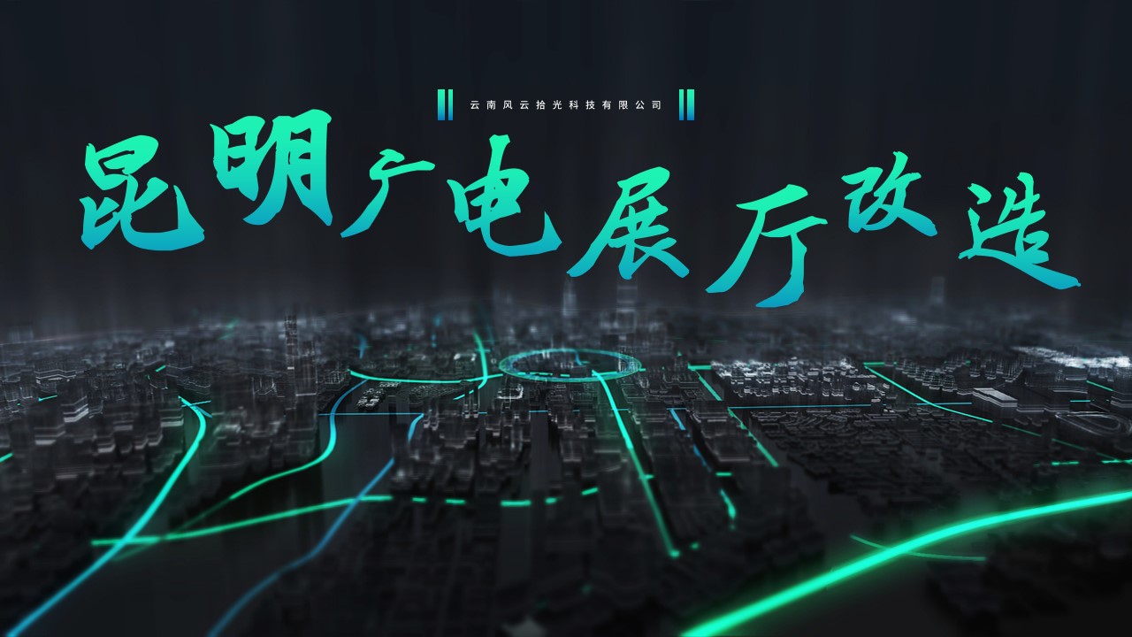 1686560275 561051a510bdcc5 - 城市展厅规划设计