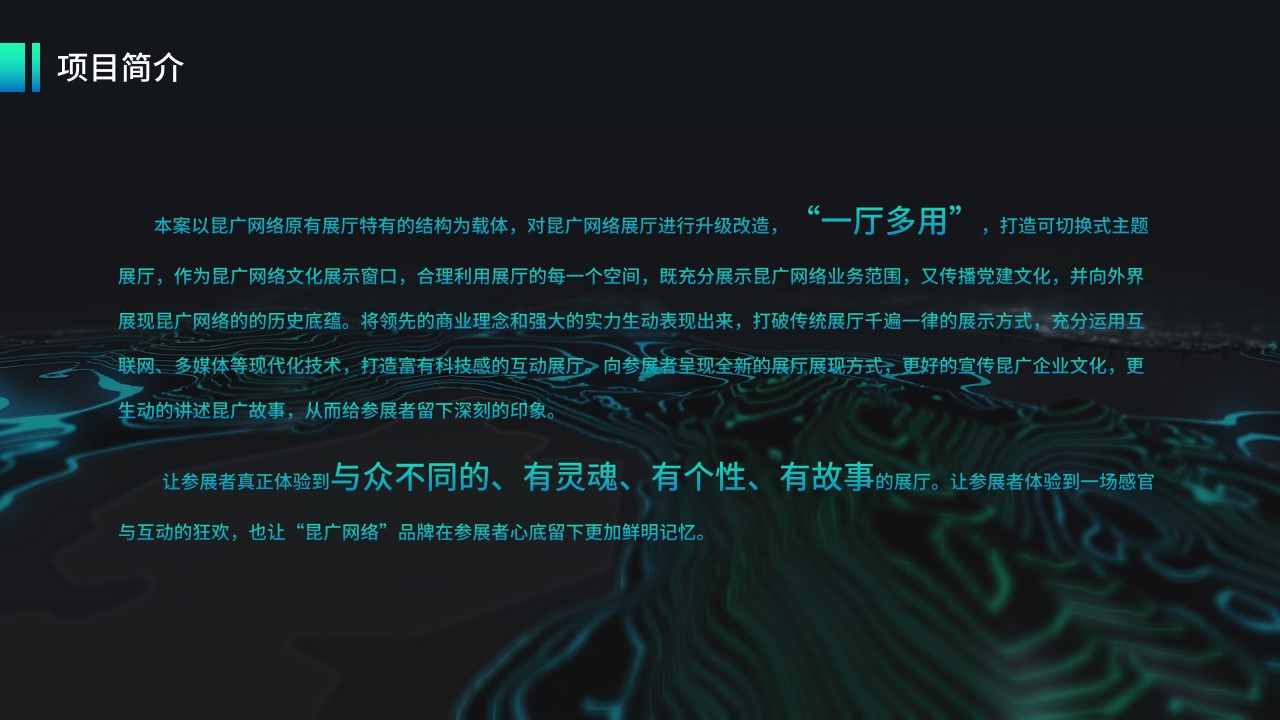 1686560289 dcfa053177d01f6 - 城市展厅规划设计