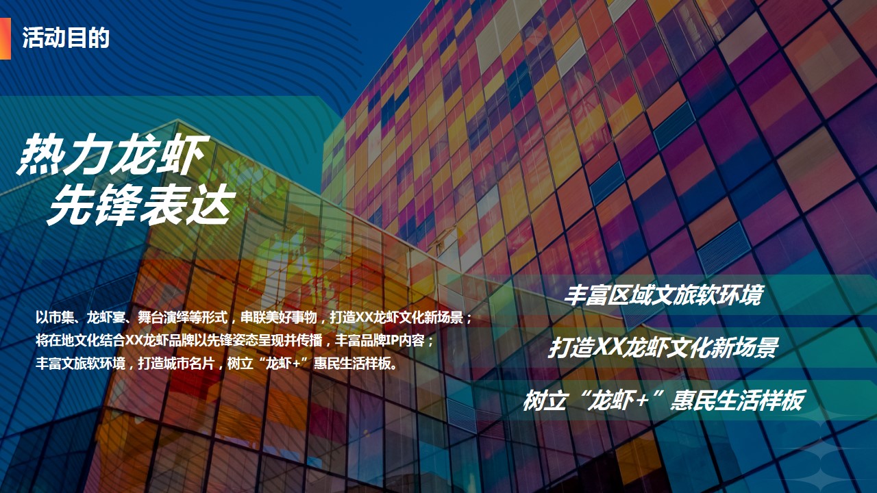 1686561643 dcfa053177d01f6 - 夏日潮涌热力龙虾节啤酒龙虾市集生活节