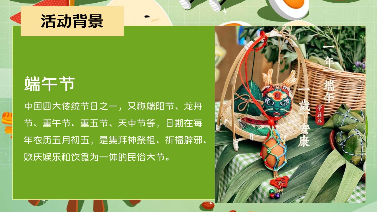 1686561763 dcfa053177d01f6 - 仲夏萦香·国韵端午-商场地产端午节国风游园集市民俗非遗嘉年华