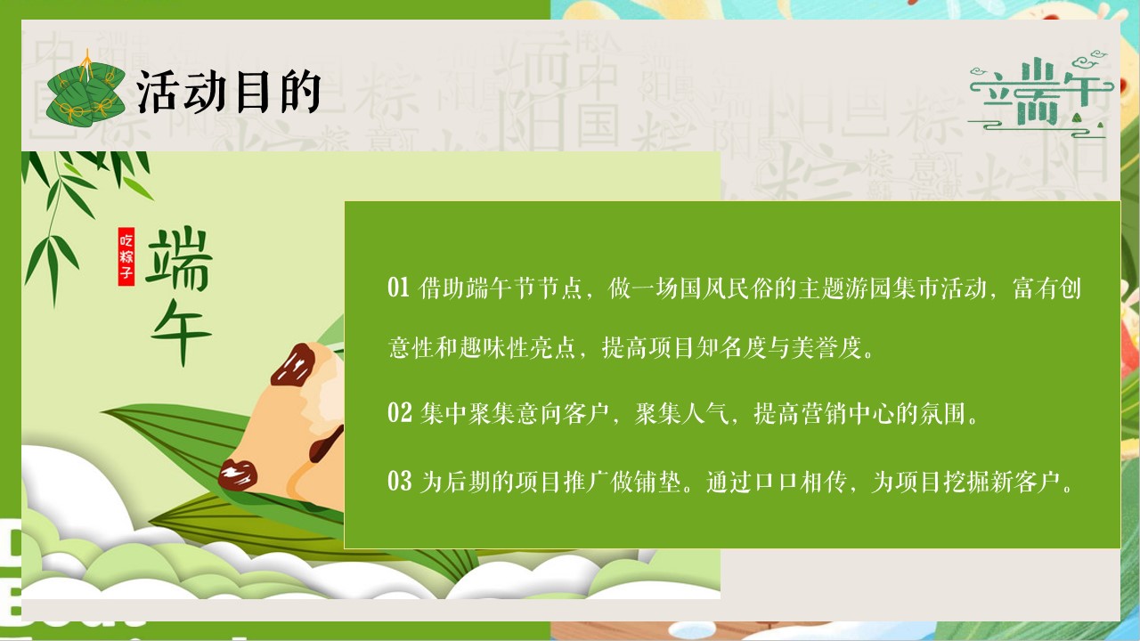 1686561786 42598eae9c79557 - 仲夏萦香·国韵端午-商场地产端午节国风游园集市民俗非遗嘉年华