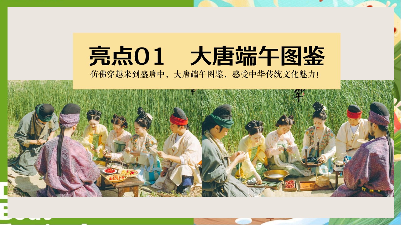 1686561792 d14efb4b491c1b2 - 仲夏萦香·国韵端午-商场地产端午节国风游园集市民俗非遗嘉年华