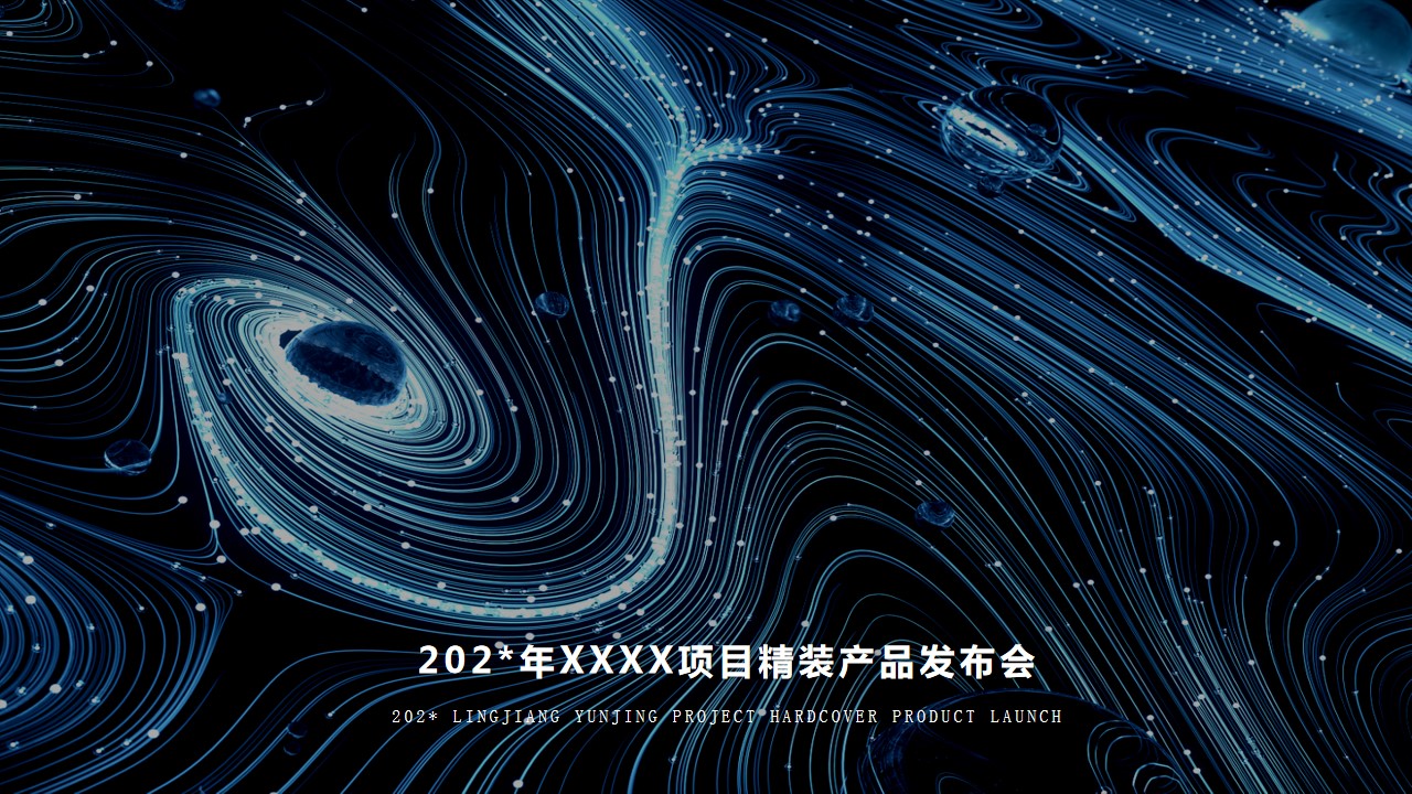 1686624277 561051a510bdcc5 - 科技发布会住房地产品牌发布会活动执行方案