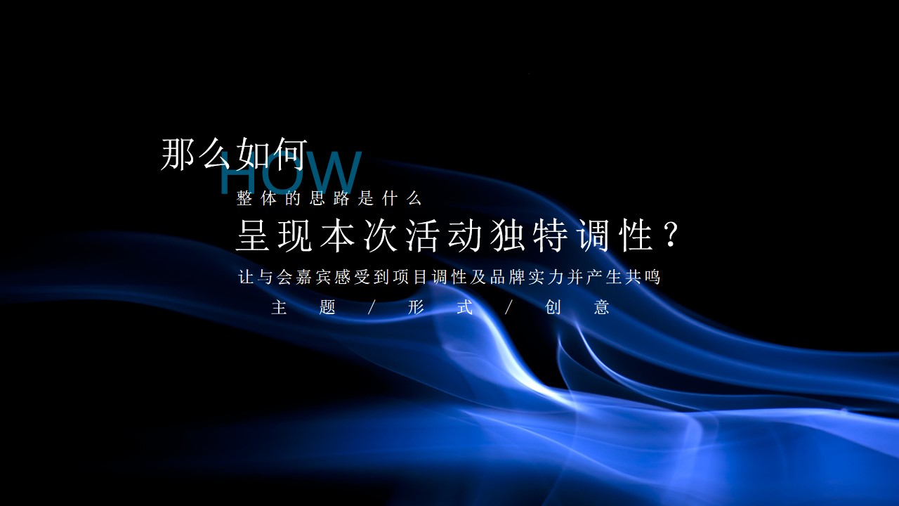 1686624316 42598eae9c79557 - 科技发布会住房地产品牌发布会活动执行方案