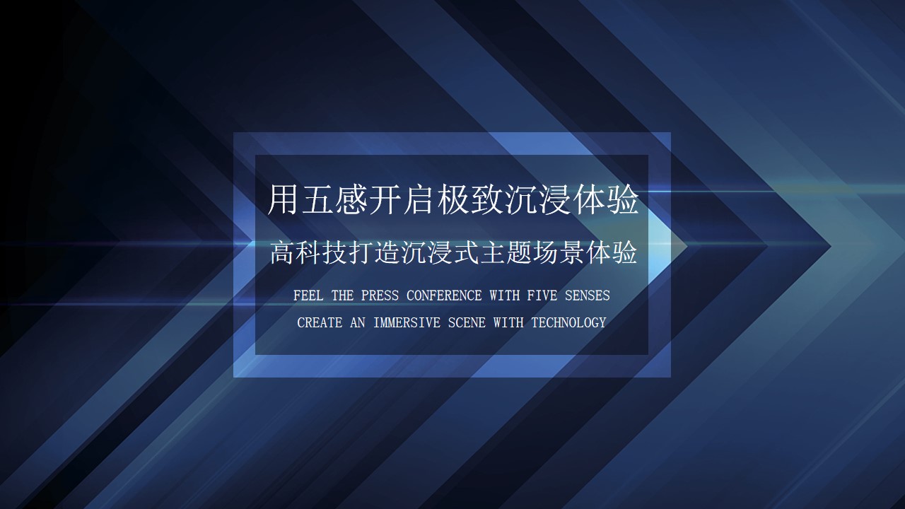 1686624326 0f927bc20e699d3 - 科技发布会住房地产品牌发布会活动执行方案