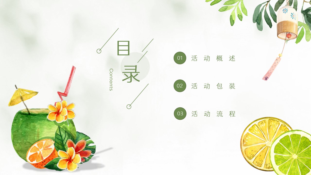 1686624457 a5edf932cf9929b - 六月月度暖场初夏总动员西瓜派对端午节父亲节拉斯维加斯夜场