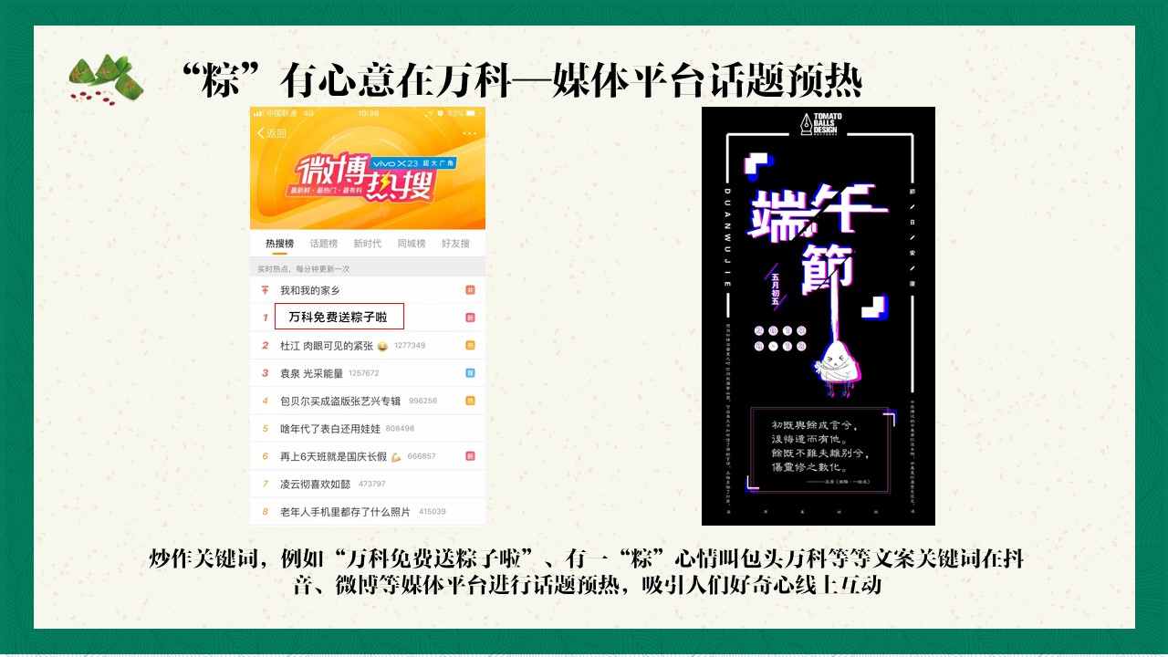 1686624679 d14efb4b491c1b2 - 三载深耕XXXX “粽”有心意在XX—XXXX端午节回馈城市特别活动