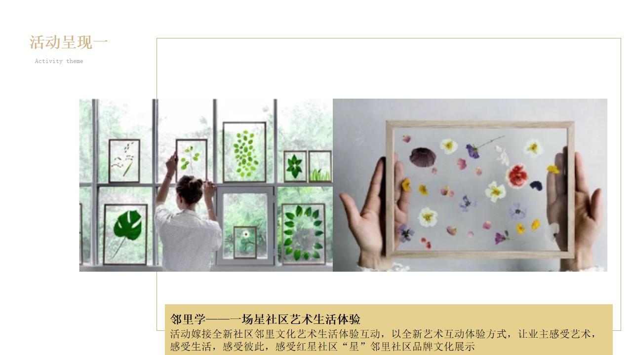 1686624784 b207e1016ea0a91 - 中秋节温馨浪漫社区邻里文化节住房地产9月活动策划方案