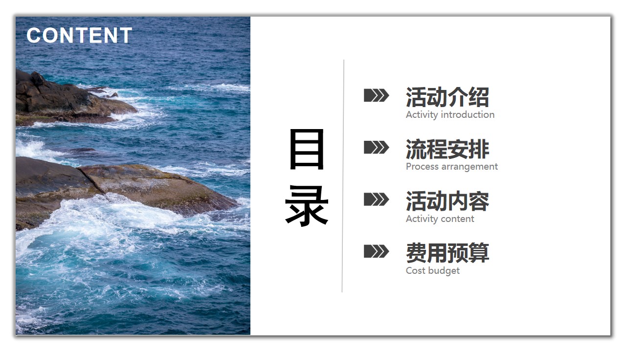 1686639705 50e3092c82ce78d - 【海岛团建丨沙滩团建】企事业单位团建拓展方案《南澳之旅》