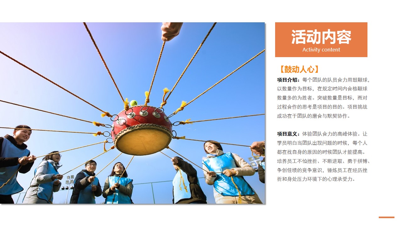 1686639736 0f927bc20e699d3 - 【海岛团建丨沙滩团建】企事业单位团建拓展方案《南澳之旅》