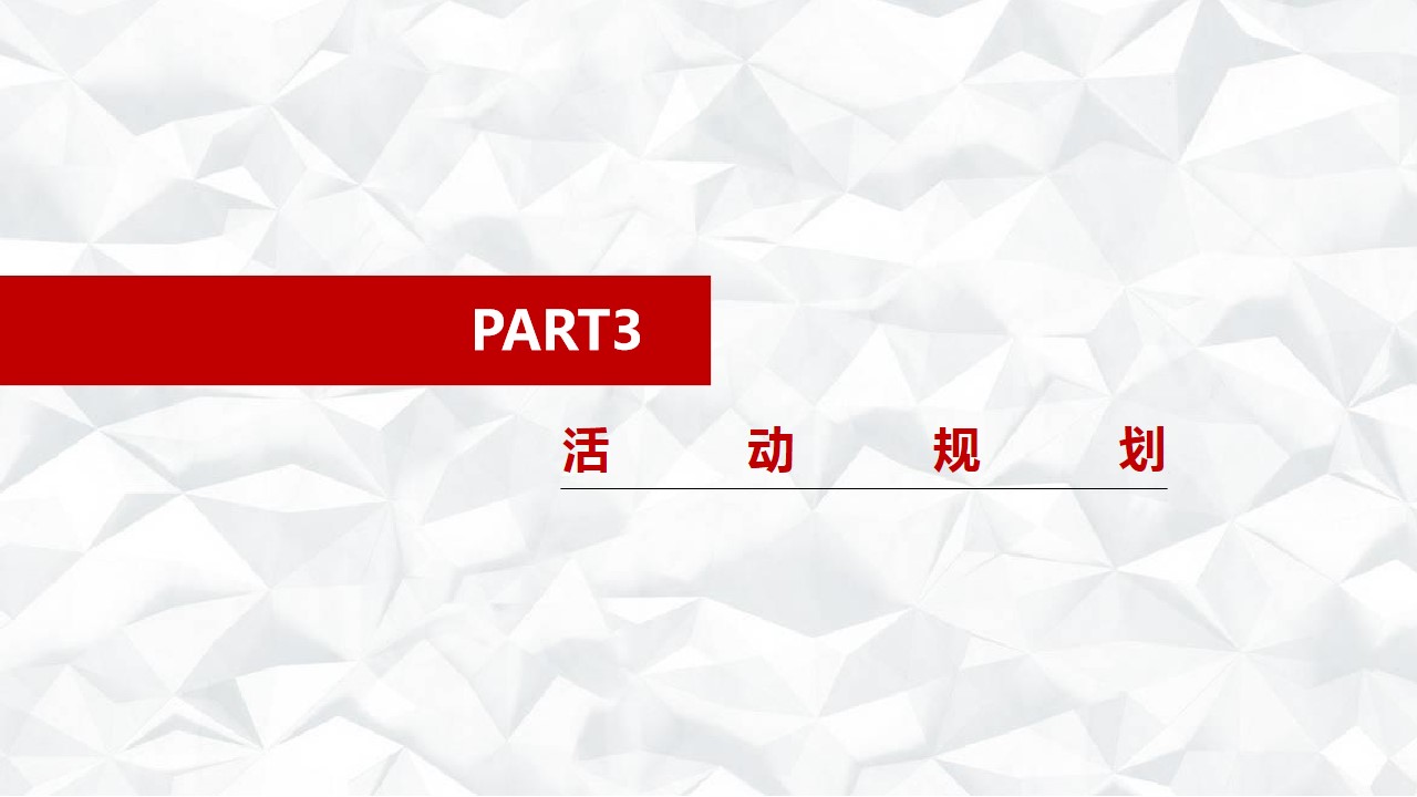 1686639944 42598eae9c79557 - XX礼品公司 20周年庆活动方案