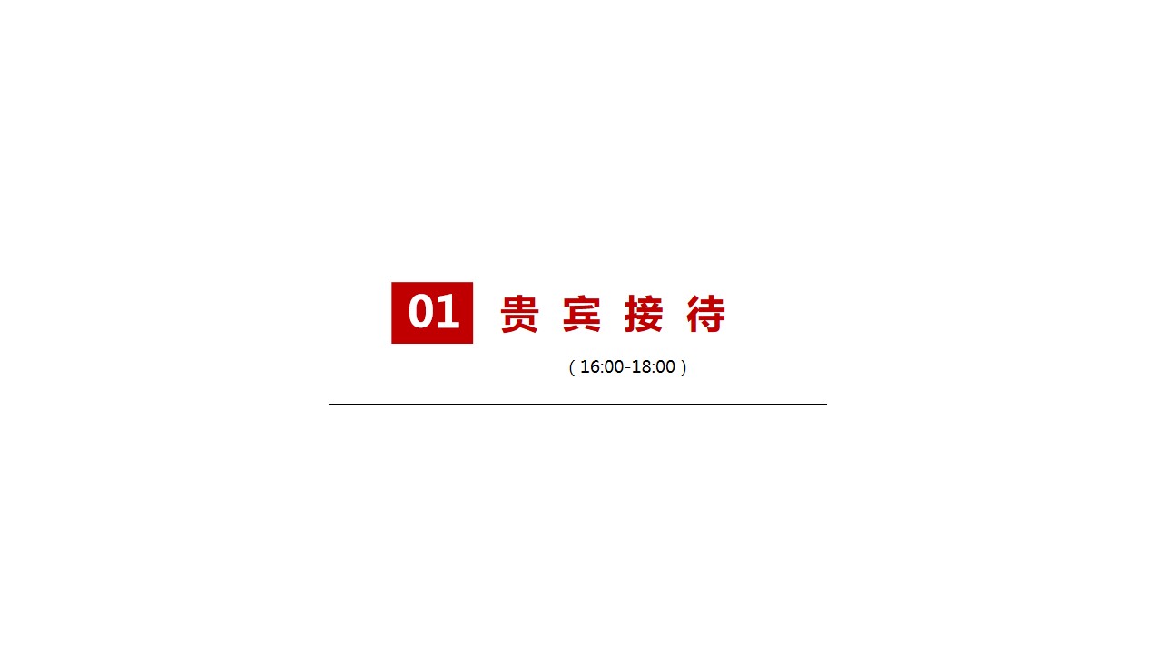 1686639954 0f927bc20e699d3 - XX礼品公司 20周年庆活动方案
