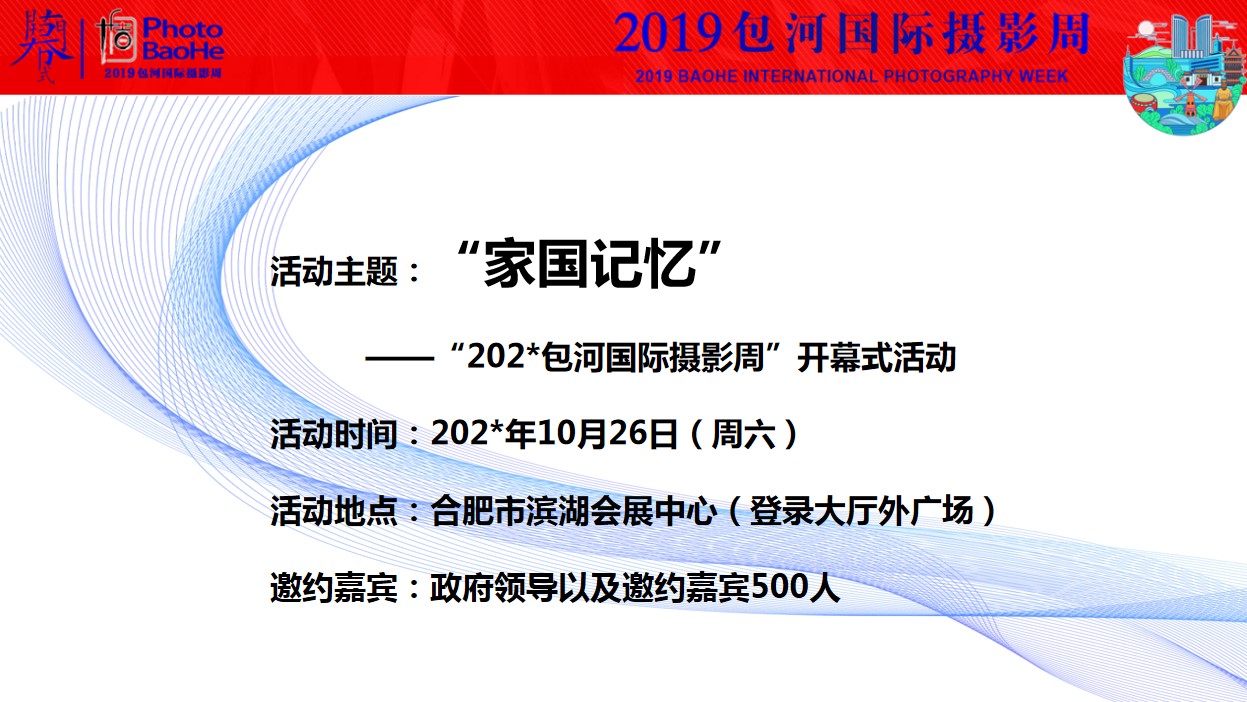 1686640183 50e3092c82ce78d - 包河国际摄影周”开幕式