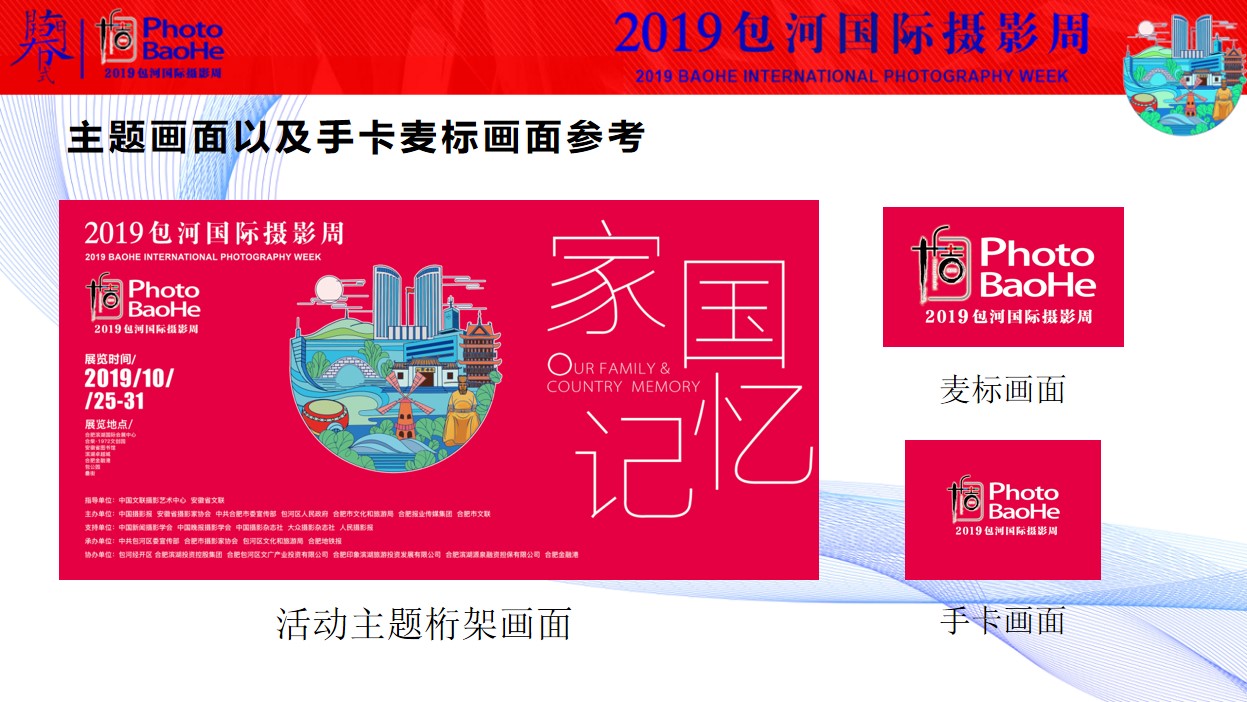 1686640198 b207e1016ea0a91 - 包河国际摄影周”开幕式