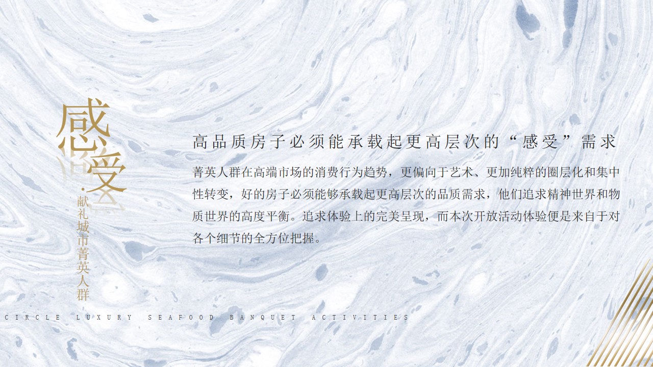 1686641147 50e3092c82ce78d - 地产项目顶尖海鲜宴暨样板间开放活动方案