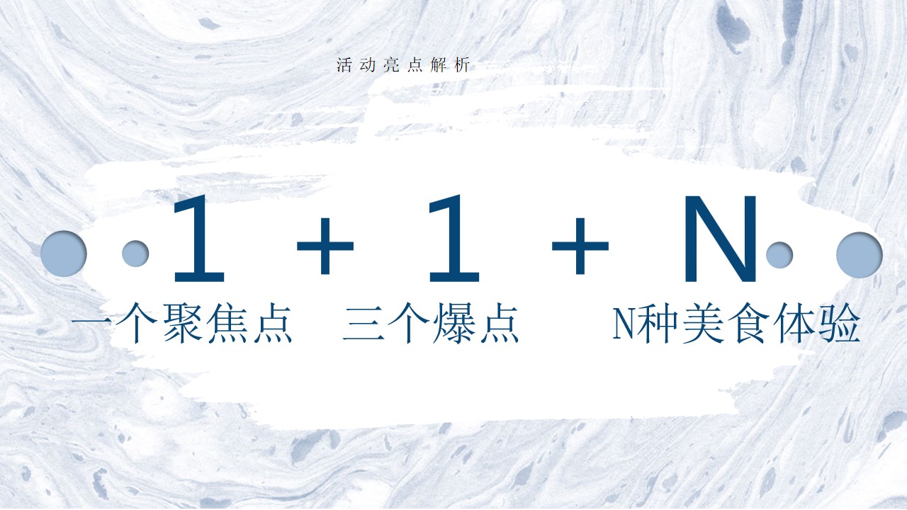 1686641165 b207e1016ea0a91 - 地产项目顶尖海鲜宴暨样板间开放活动方案