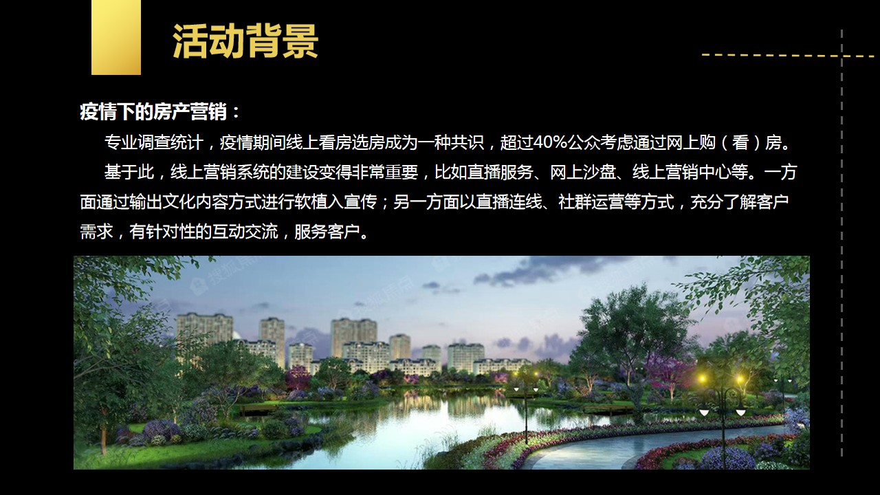 1686641765 42598eae9c79557 - 房地产新品发布媒体会客厅地产论坛活动策划方案