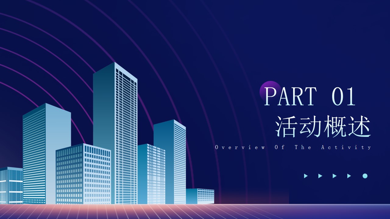 1686642377 50e3092c82ce78d - 企业集团周年庆典颁奖晚宴-活动方案